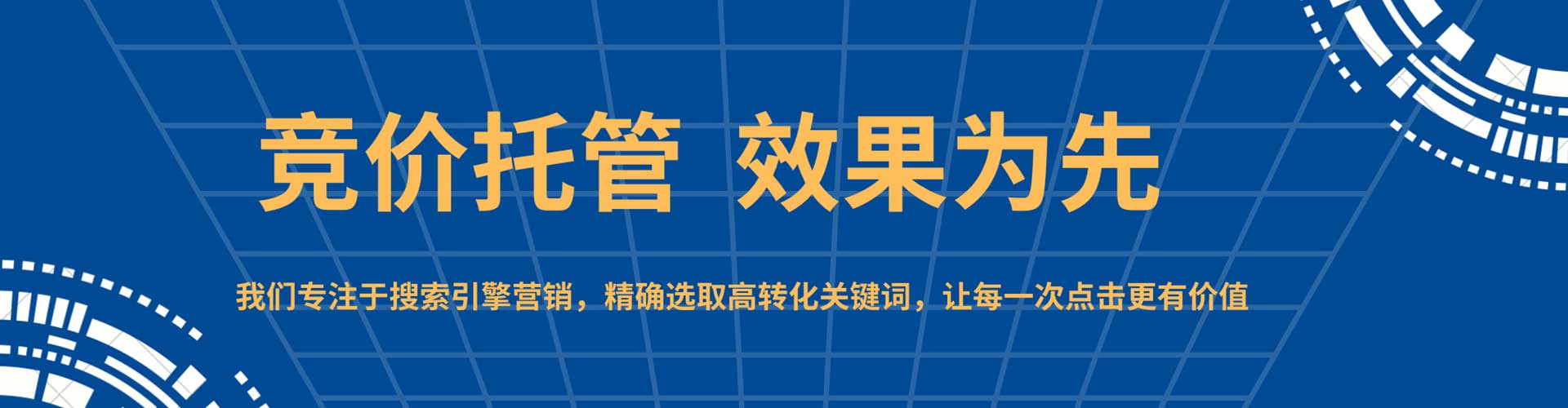 甘井子竞价排名